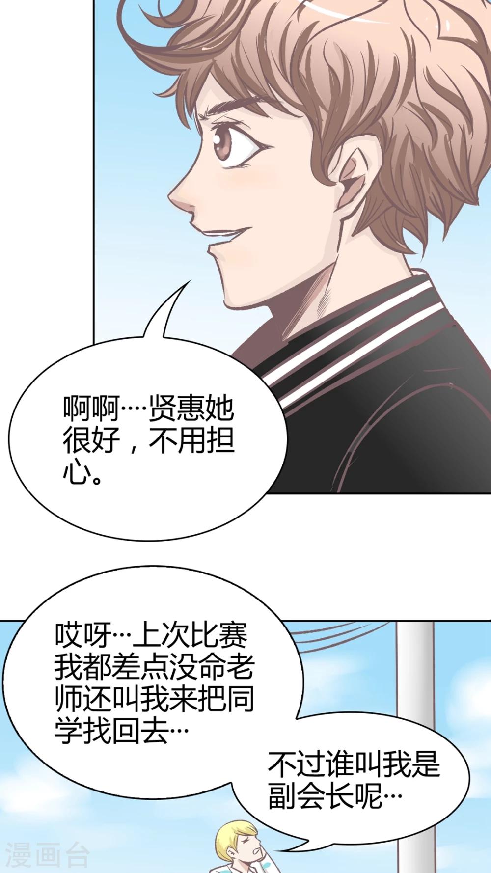 第64话 错爱-第65话