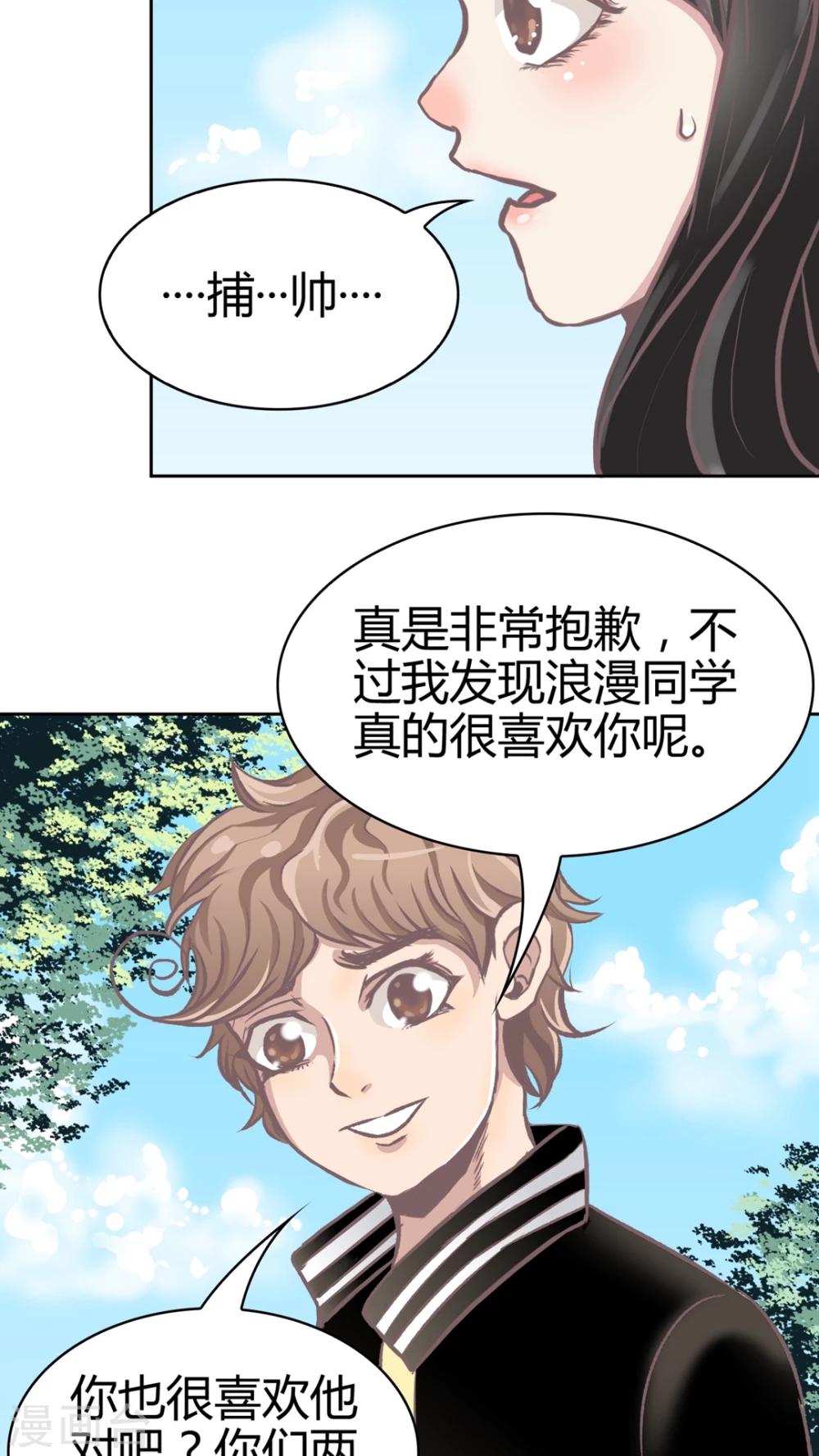 第64话 错爱-第65话