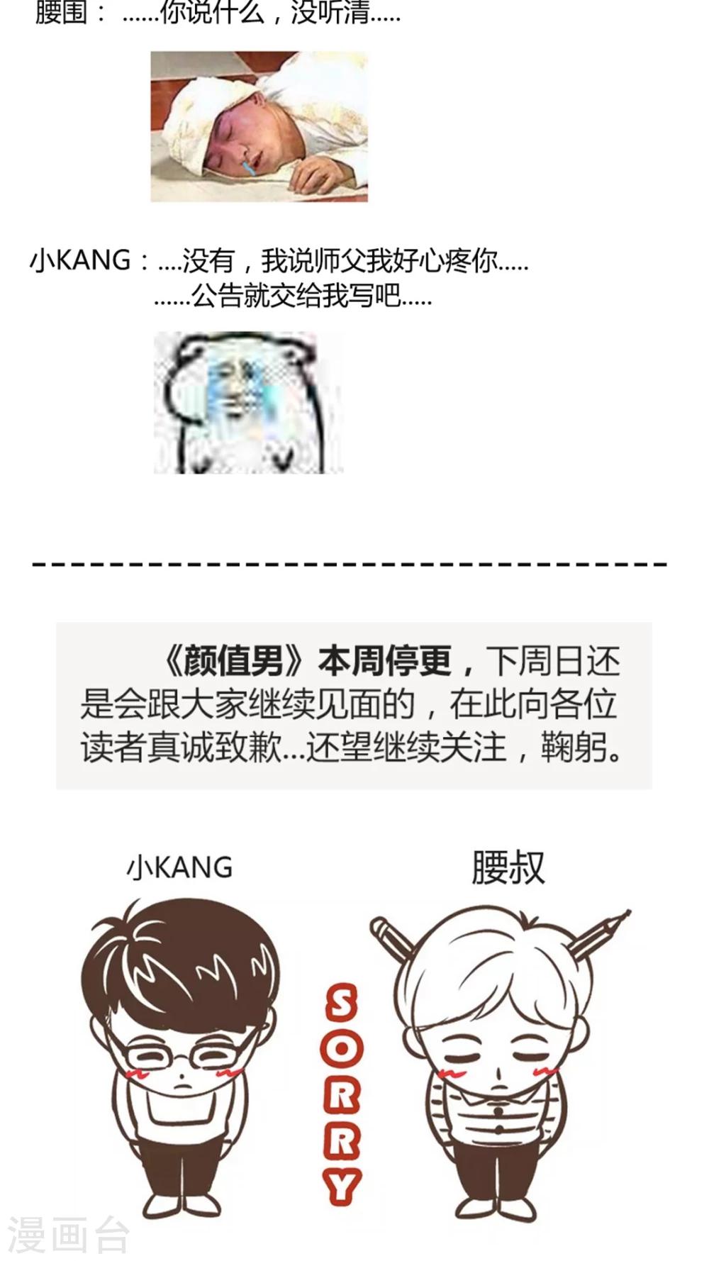 停更公告-第67话