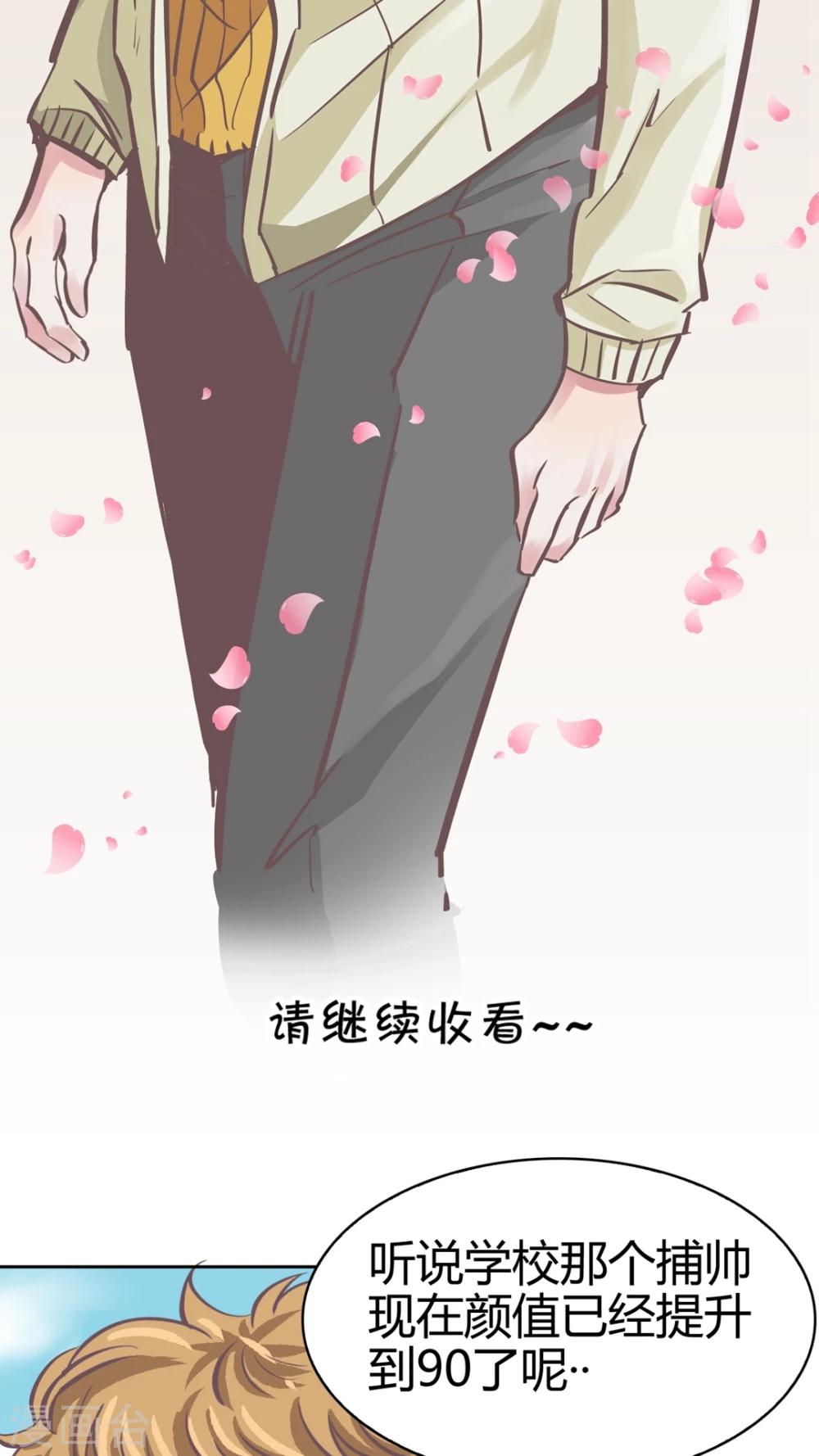 第67话 纠结-第69话