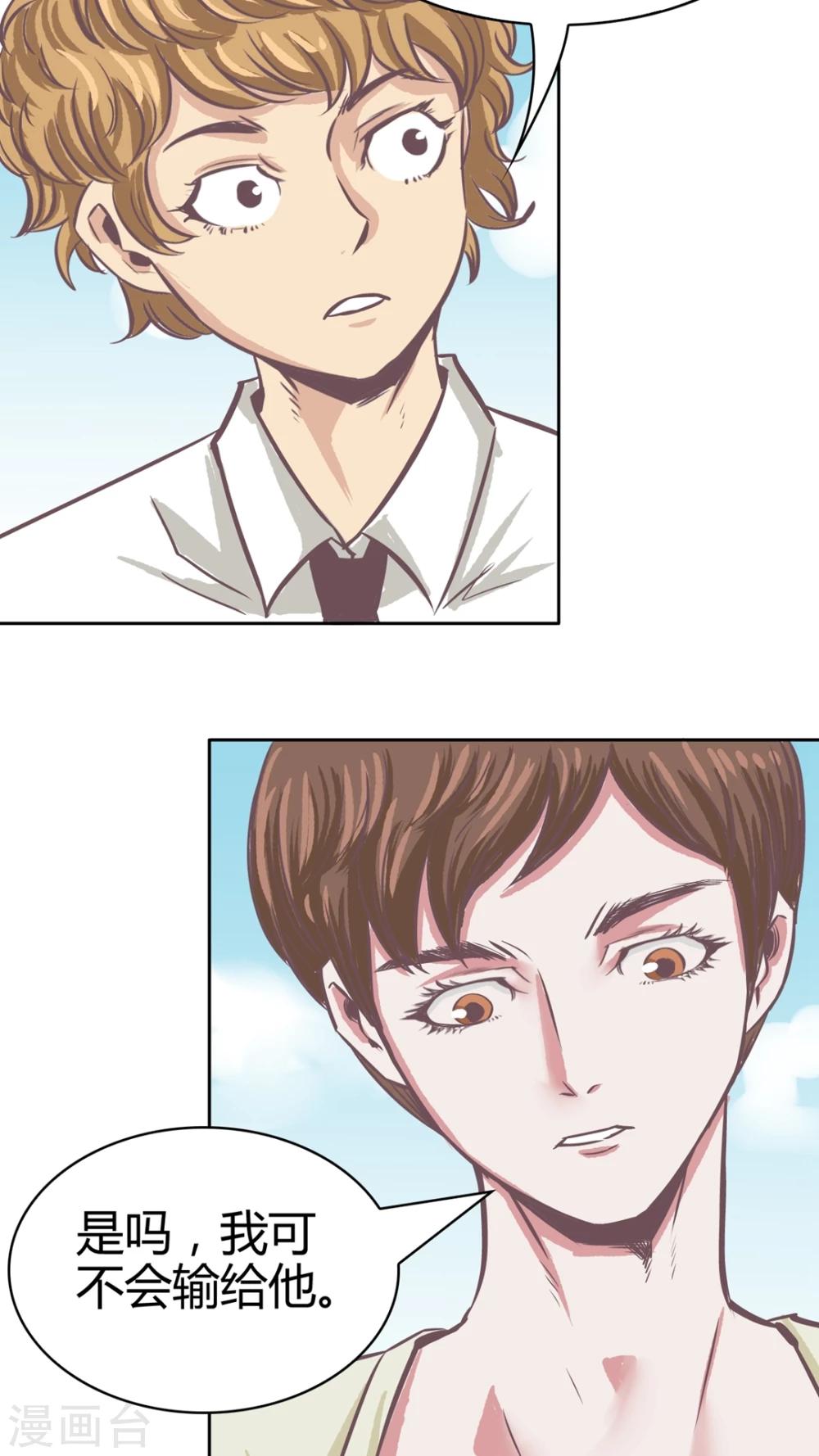 第67话 纠结-第69话