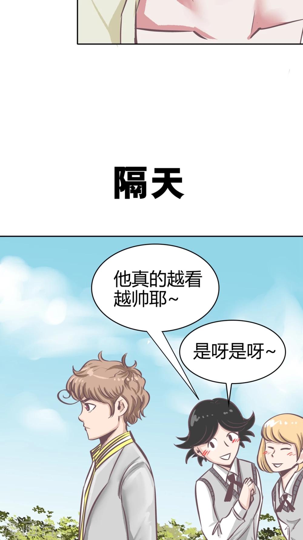 第67话 纠结-第69话