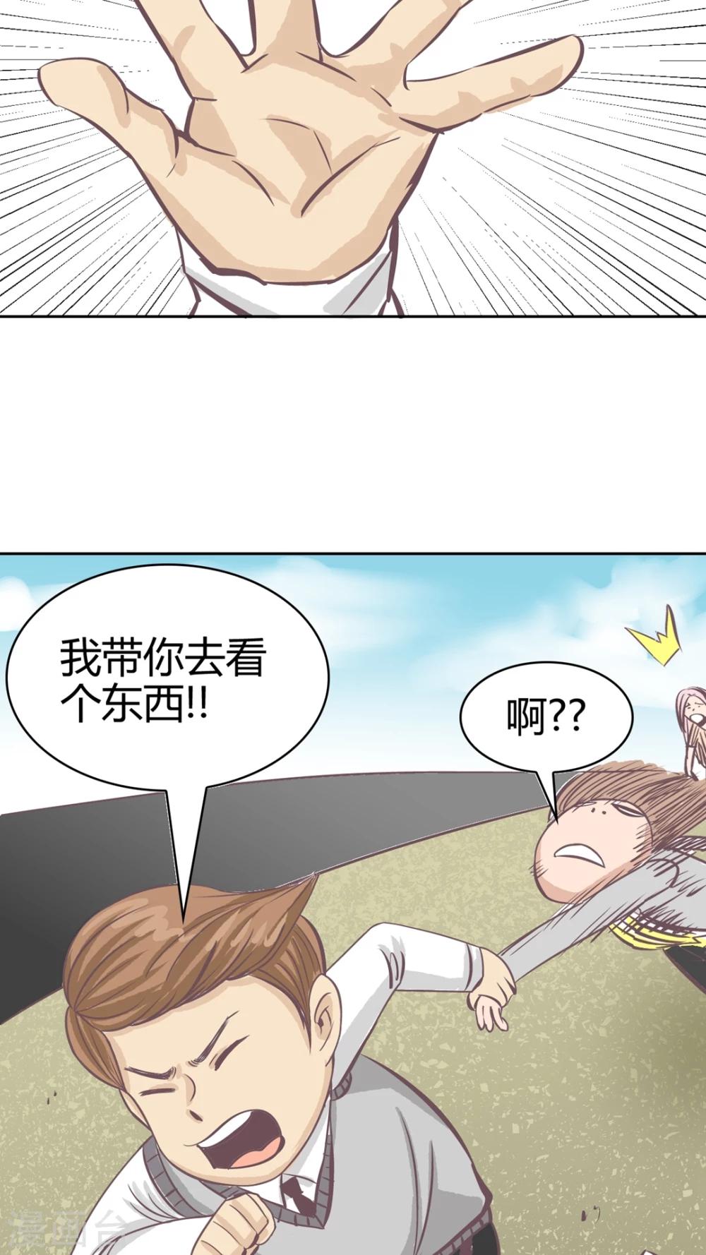 第67话 纠结-第69话