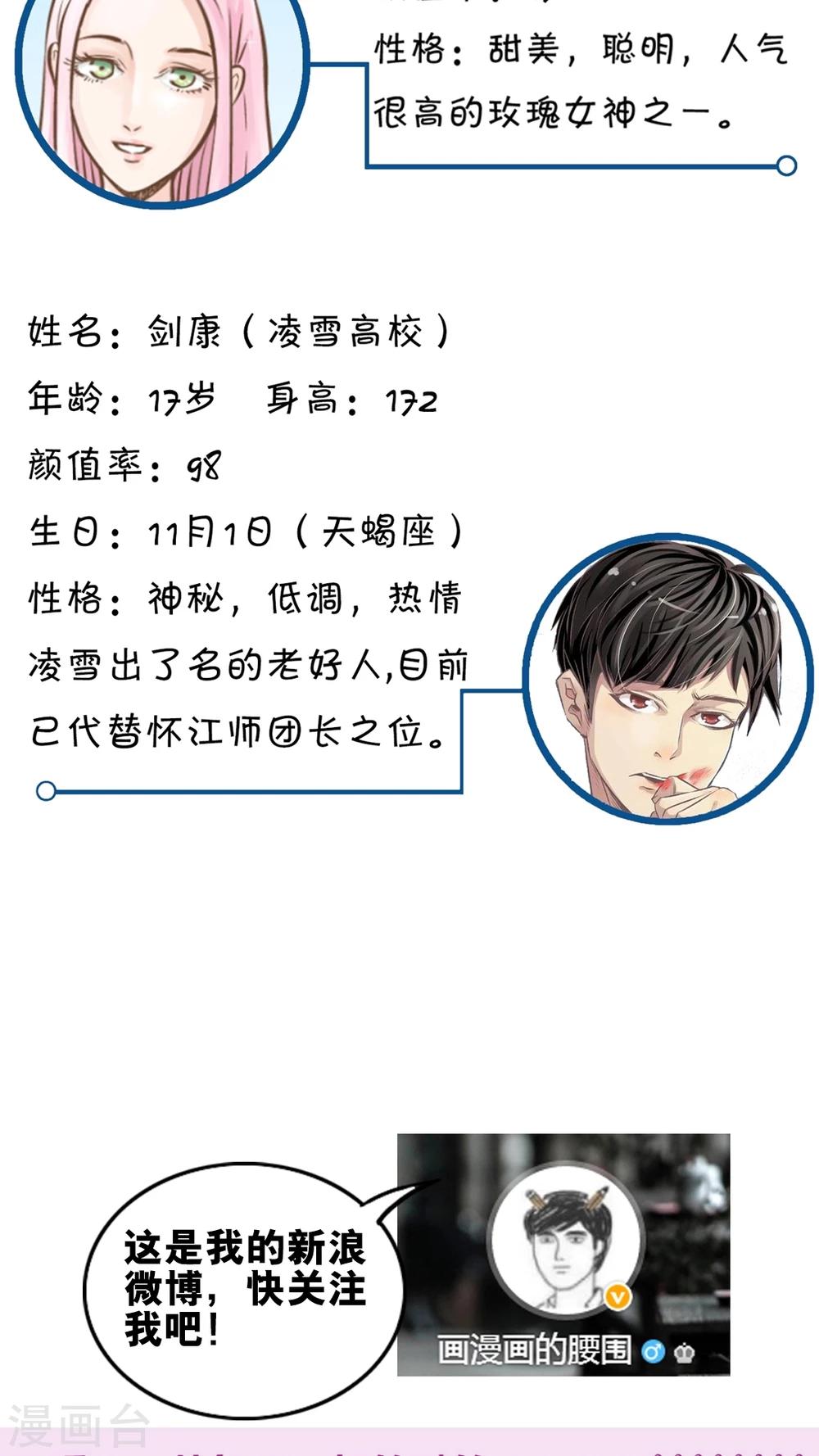 第67话 纠结-第69话