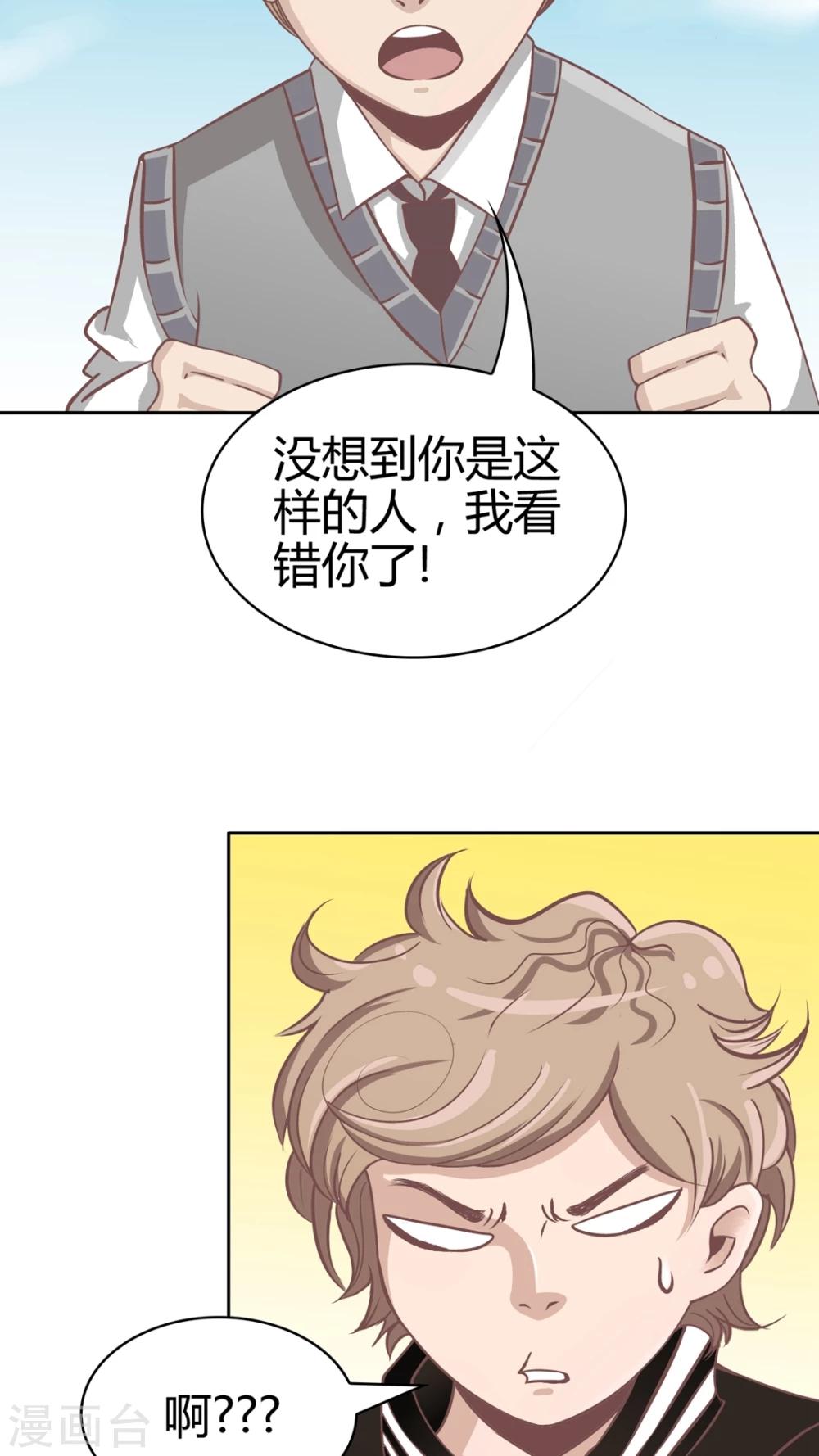 第67话 纠结-第69话