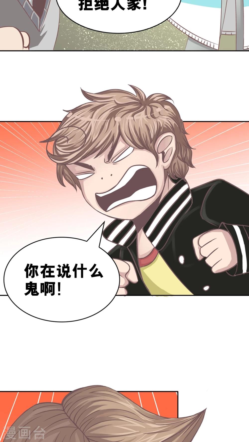 第67话 纠结-第69话