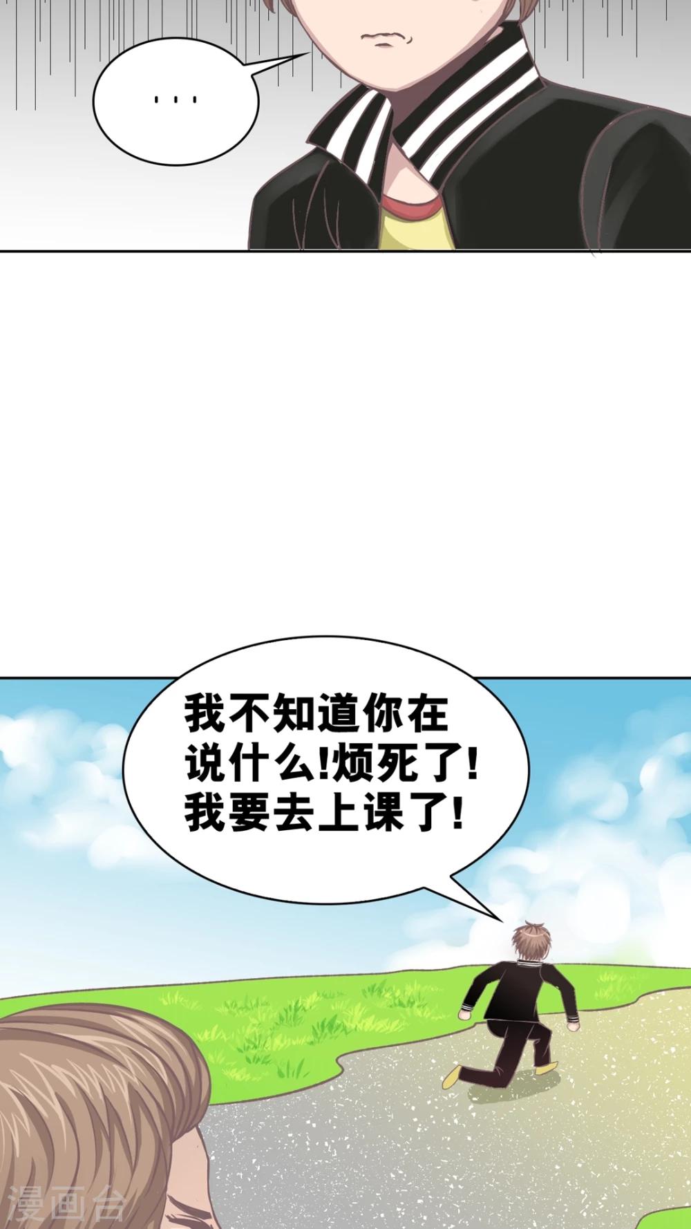 第67话 纠结-第69话