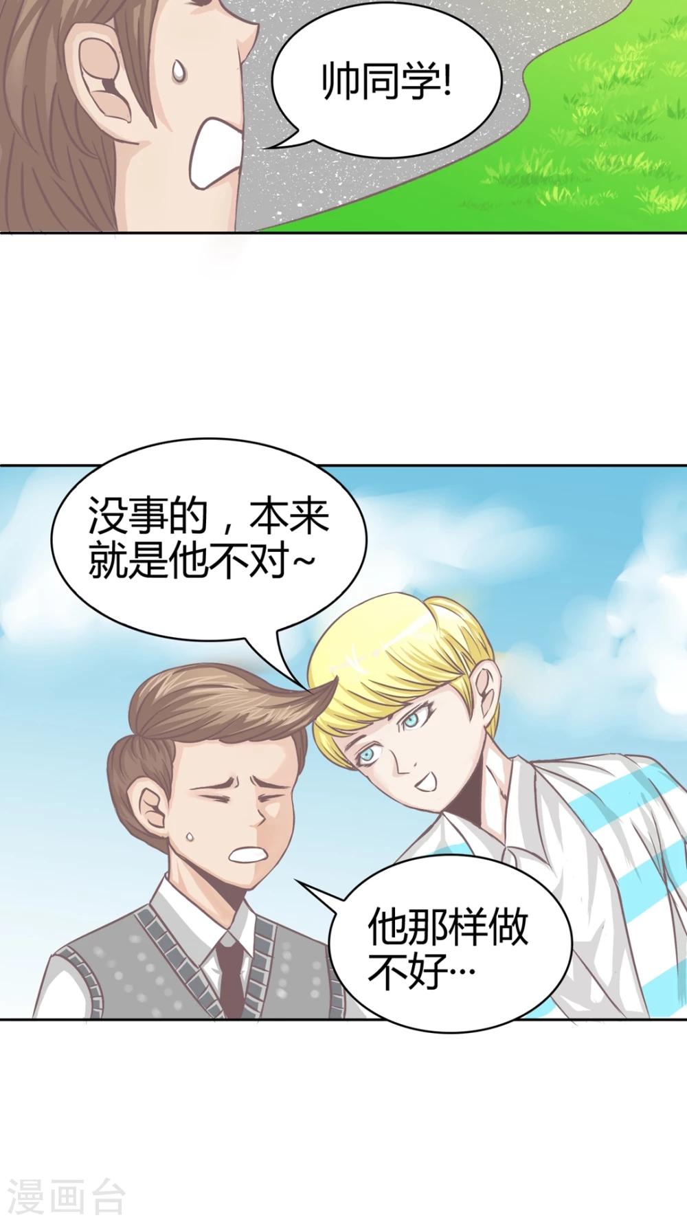 第67话 纠结-第69话