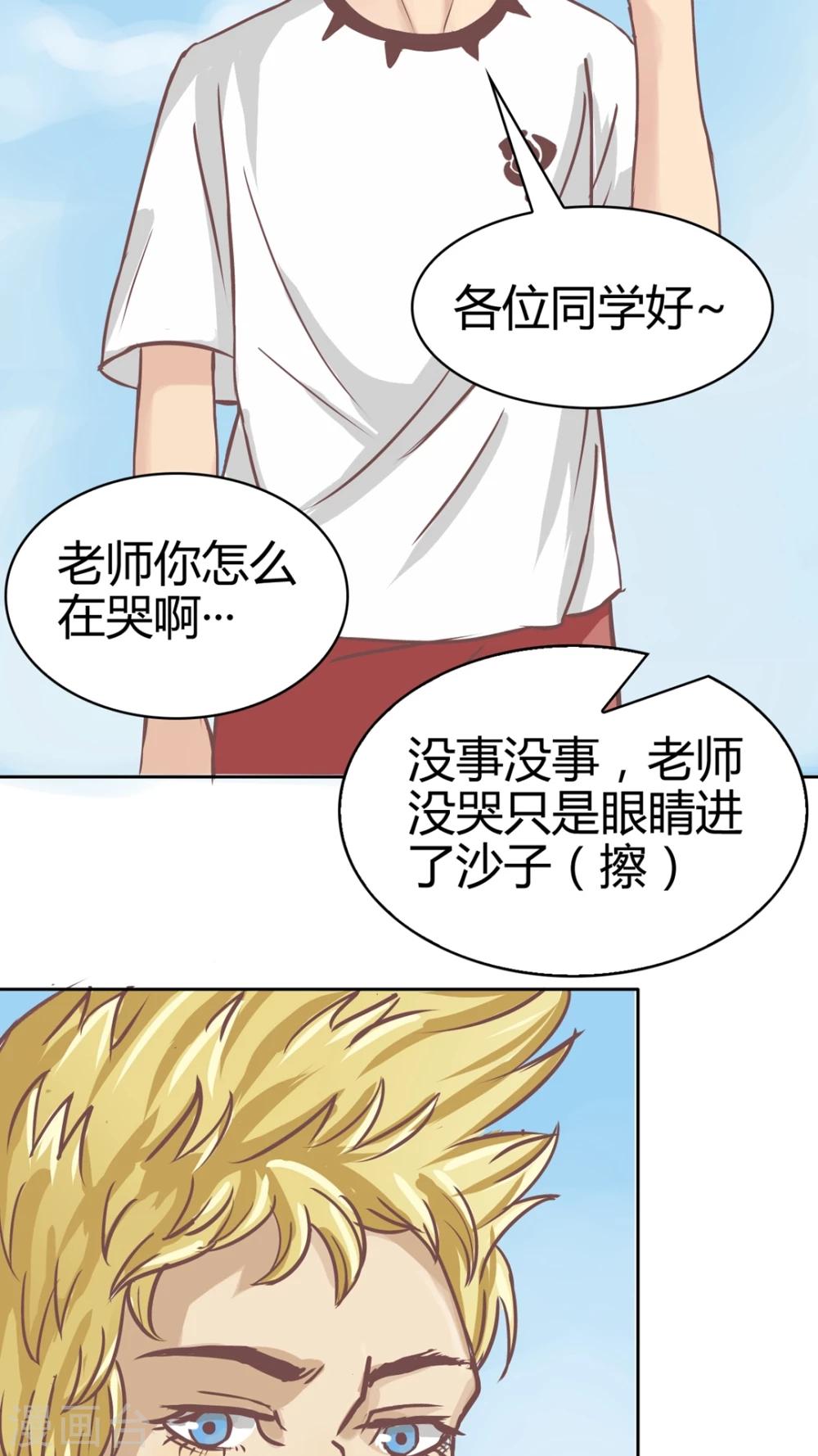 第69话 体育课-第71话