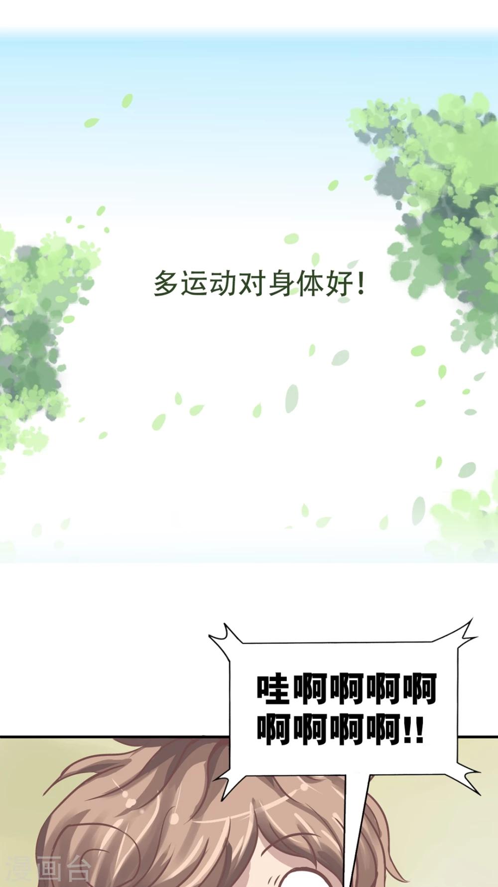 第69话 体育课-第71话