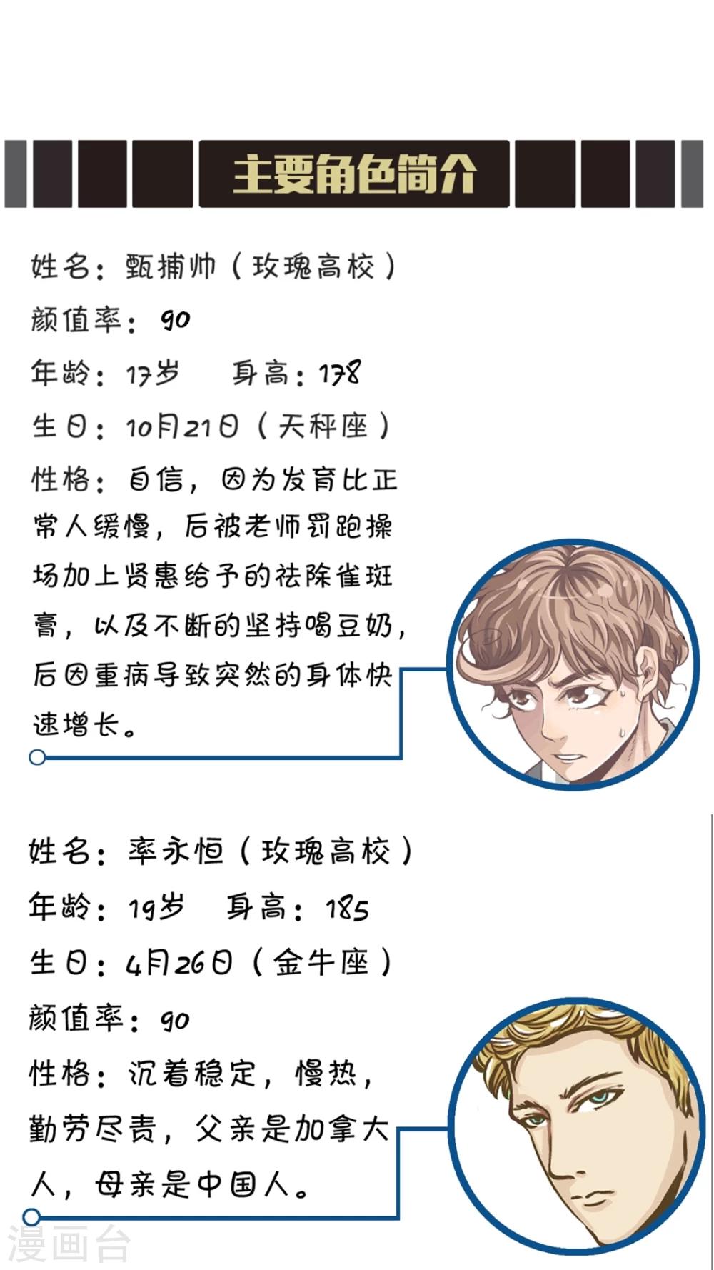 第69话 体育课-第71话