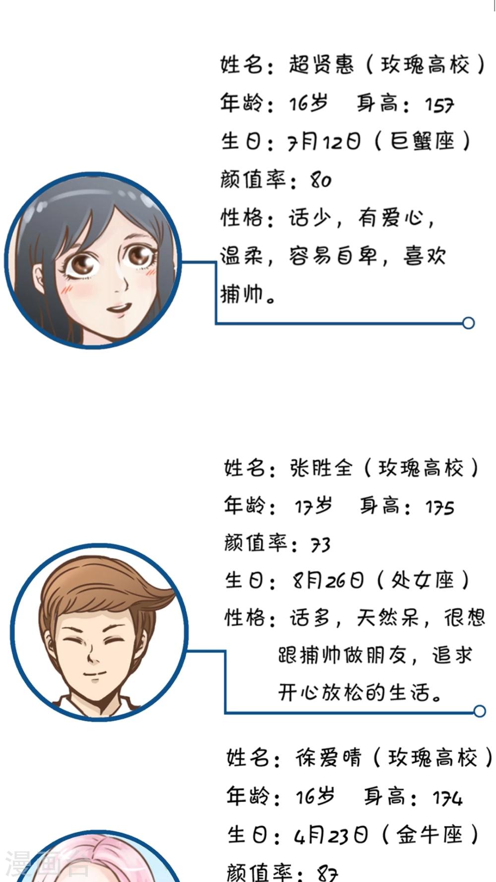 第69话 体育课-第71话