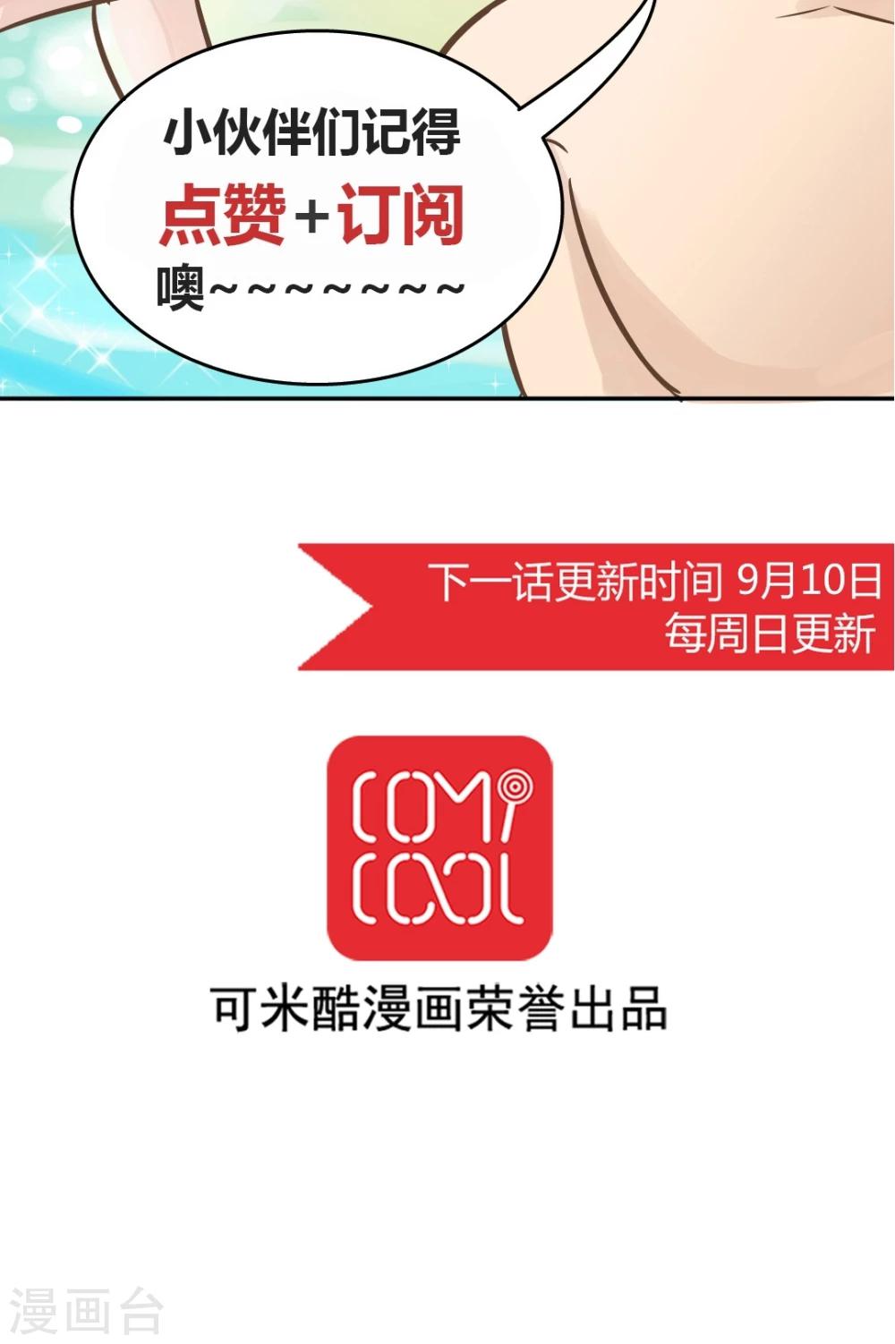 第69话 体育课-第71话