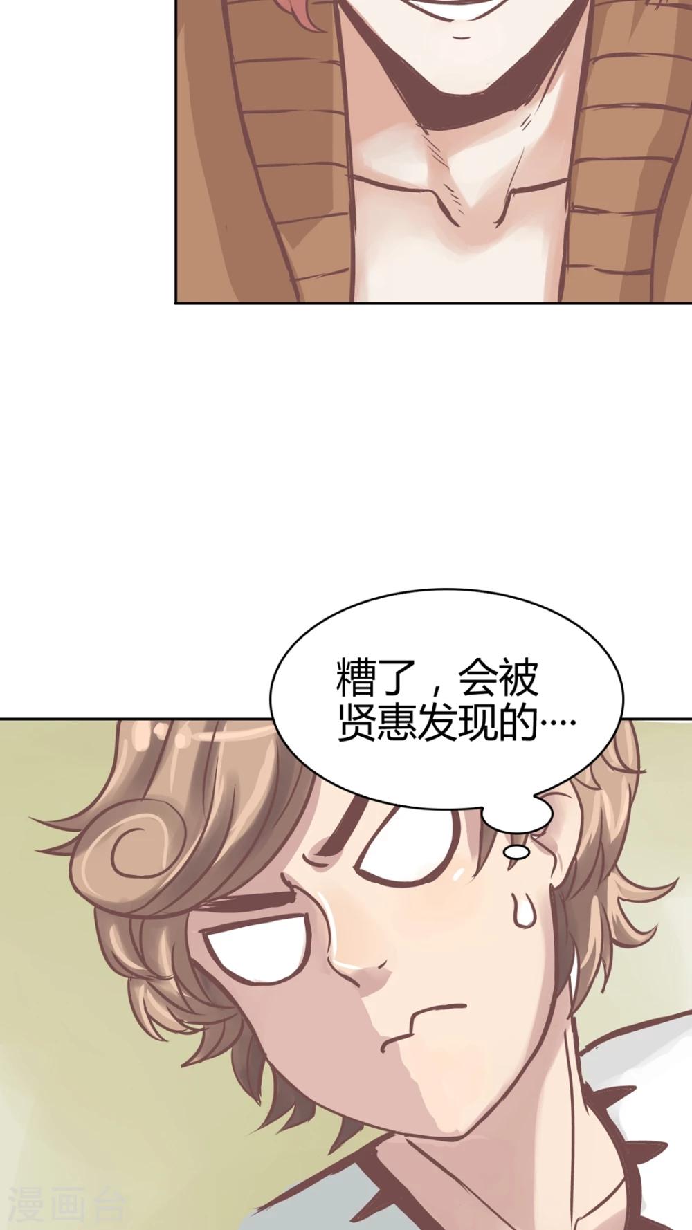 第69话 体育课-第71话