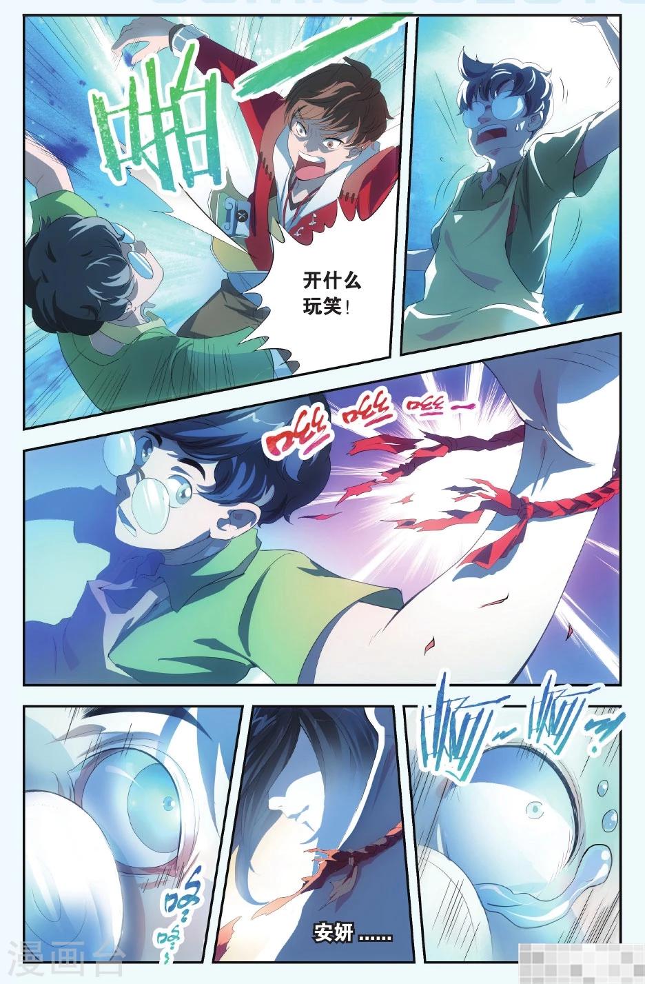 第1话 危机!暴走的化形?!-第1话