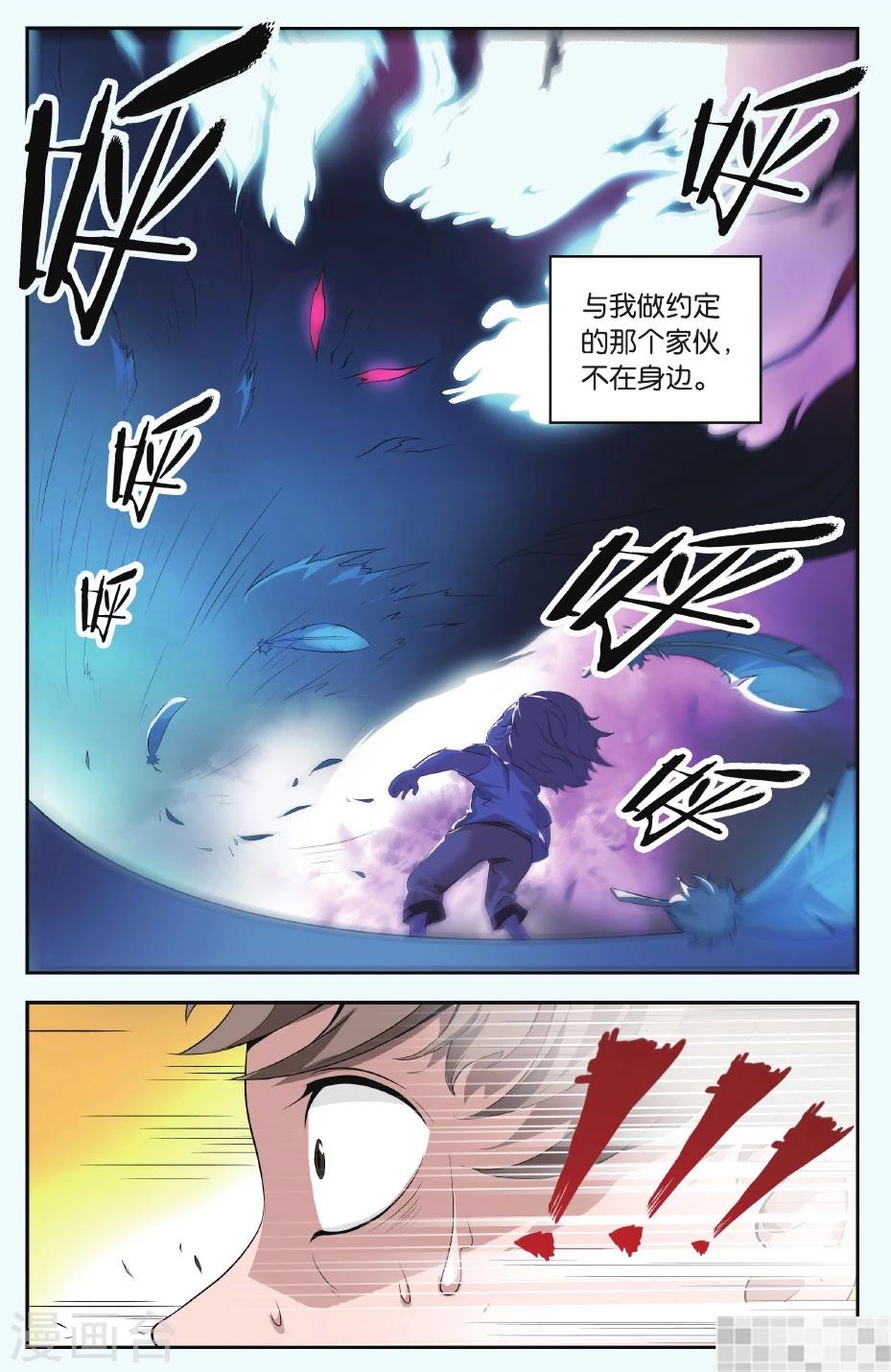 第1话 危机!暴走的化形?!-第1话