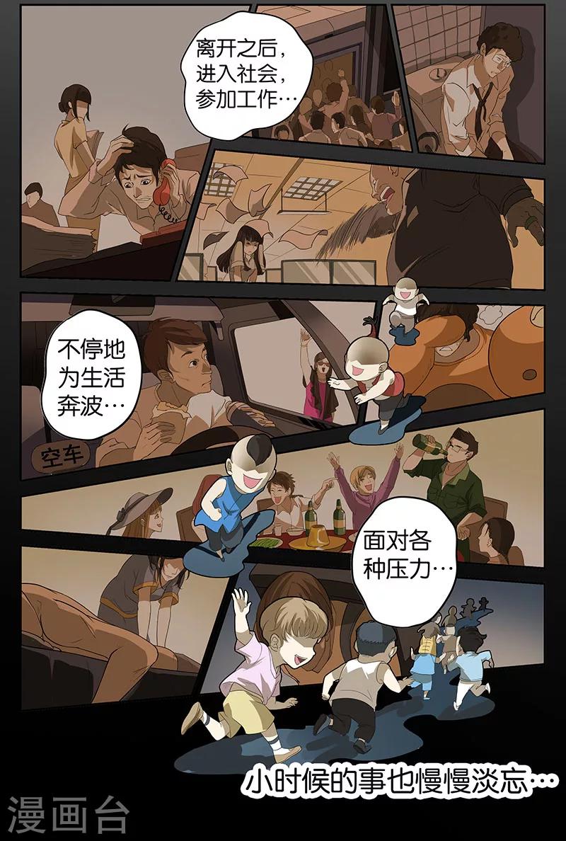 第11话 心笛之音（上）-第11话