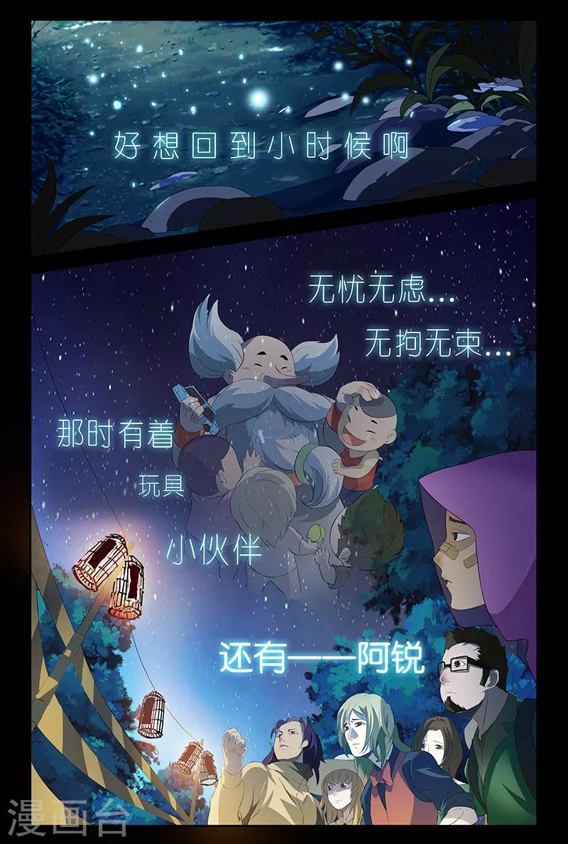 第11话 心笛之音（上）-第11话