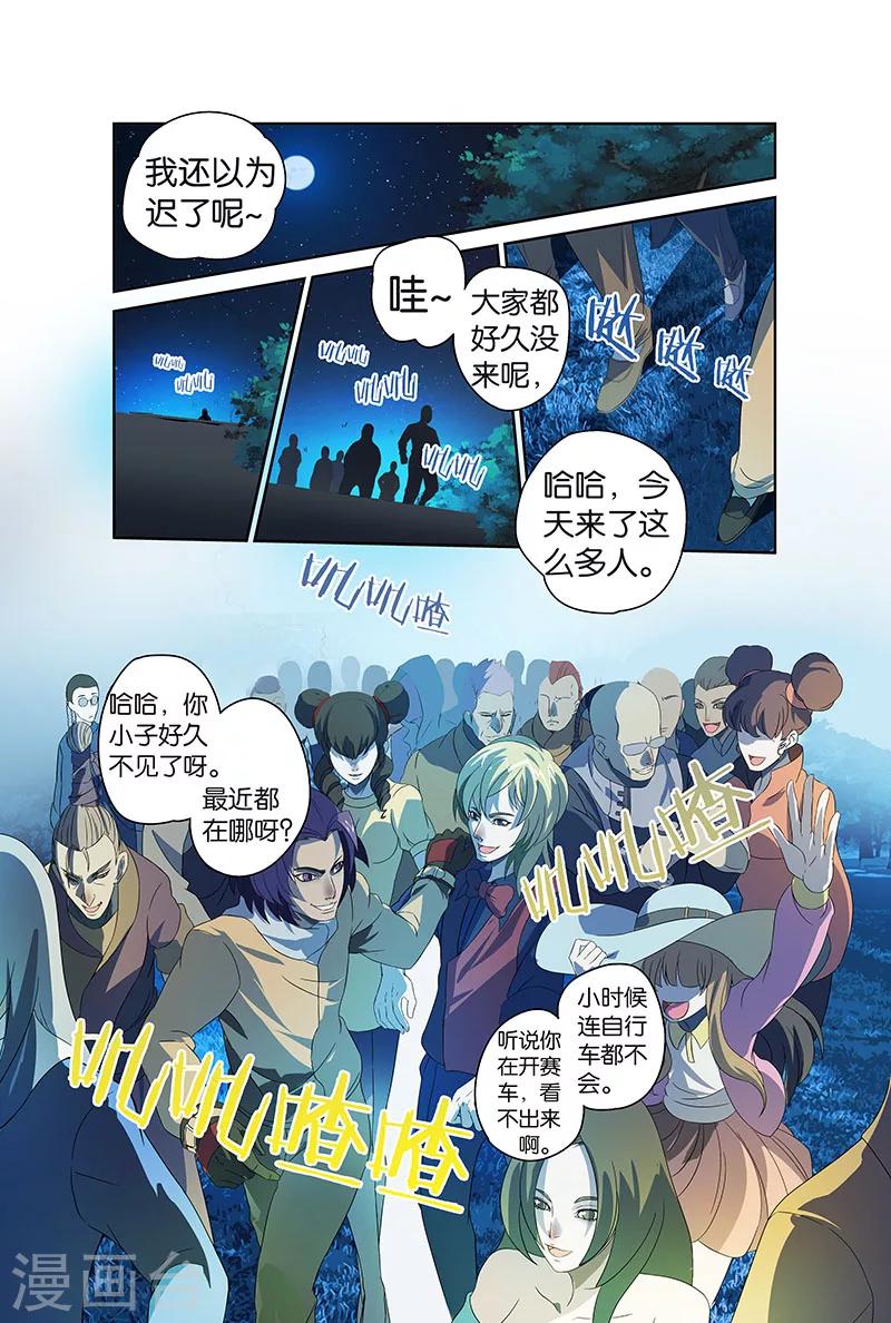 第11话 心笛之音（上）-第11话