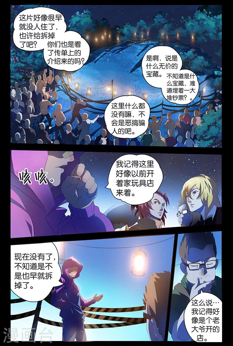 第11话 心笛之音（上）-第11话