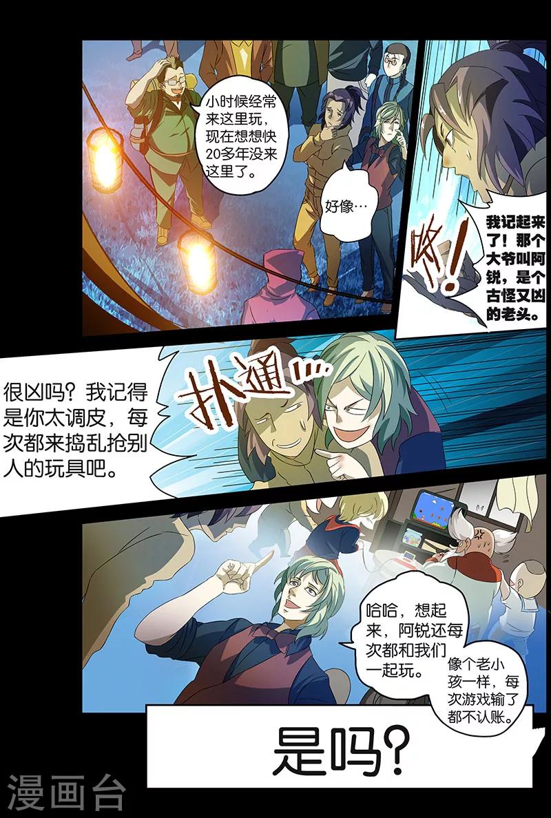 第11话 心笛之音（上）-第11话