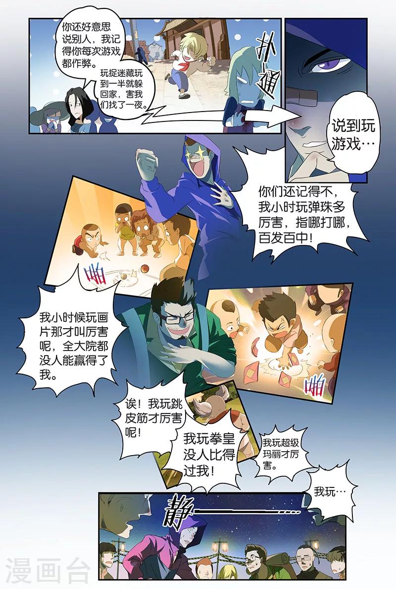 第11话 心笛之音（上）-第11话