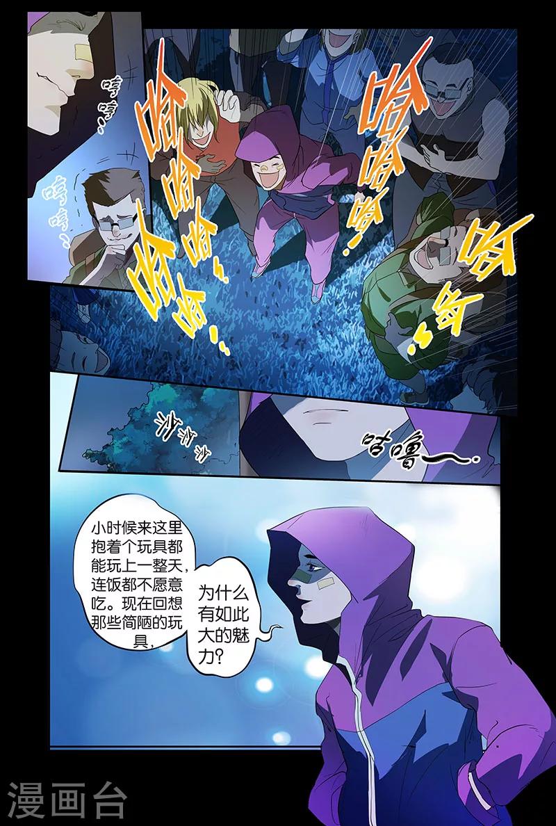 第11话 心笛之音（上）-第11话