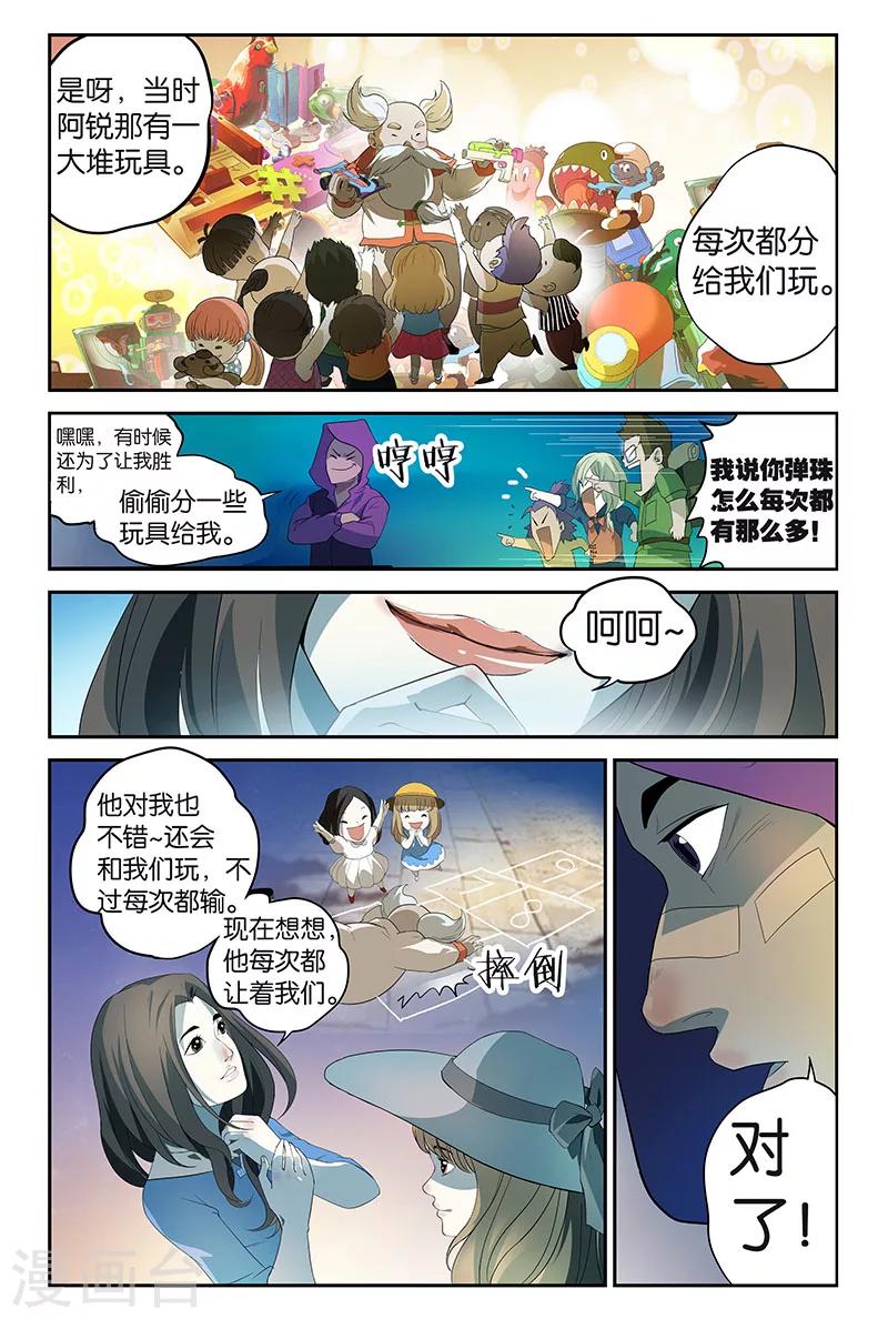 第11话 心笛之音（上）-第11话