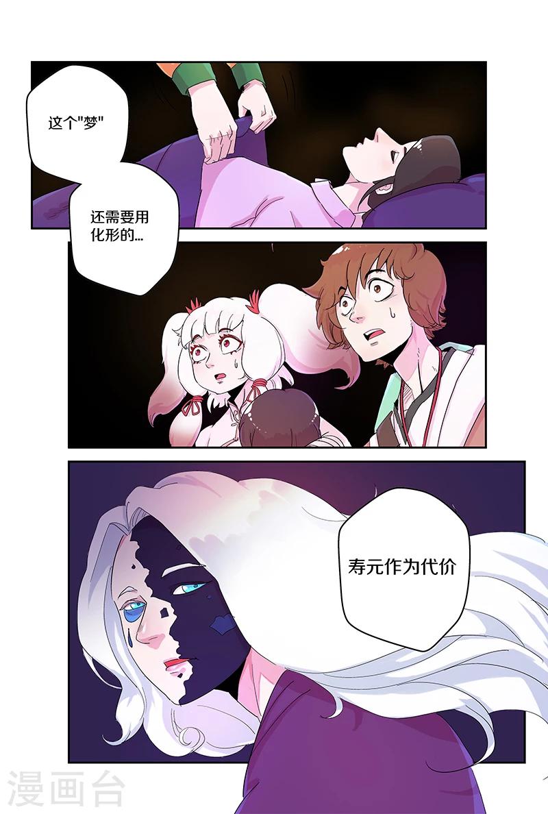 第101话 第一季完-第101话