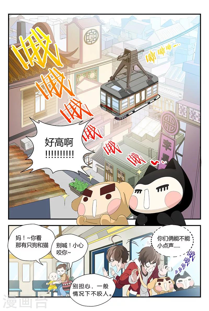 第13话 梁羽（上）-第13话