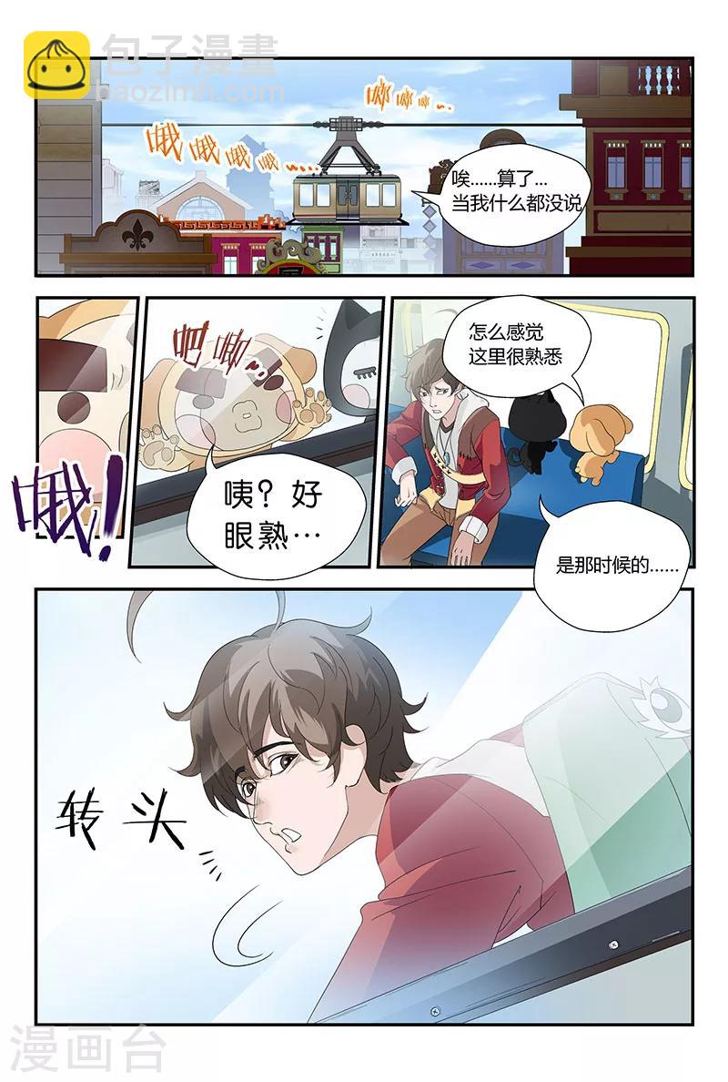 第13话 梁羽（上）-第13话