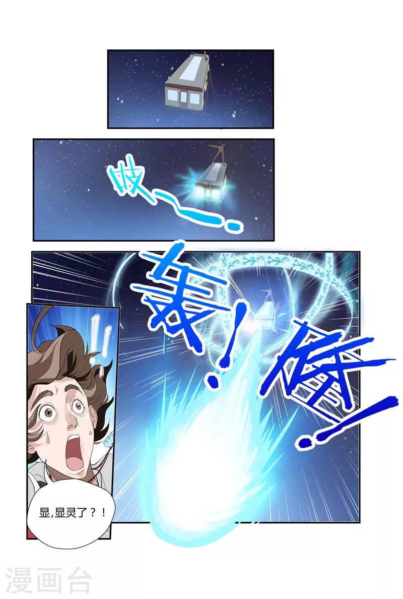 第15话 梁羽（下）-第15话