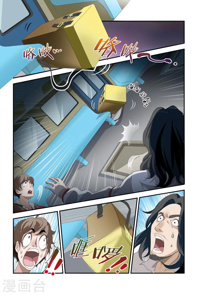 第15话 梁羽（下）-第15话