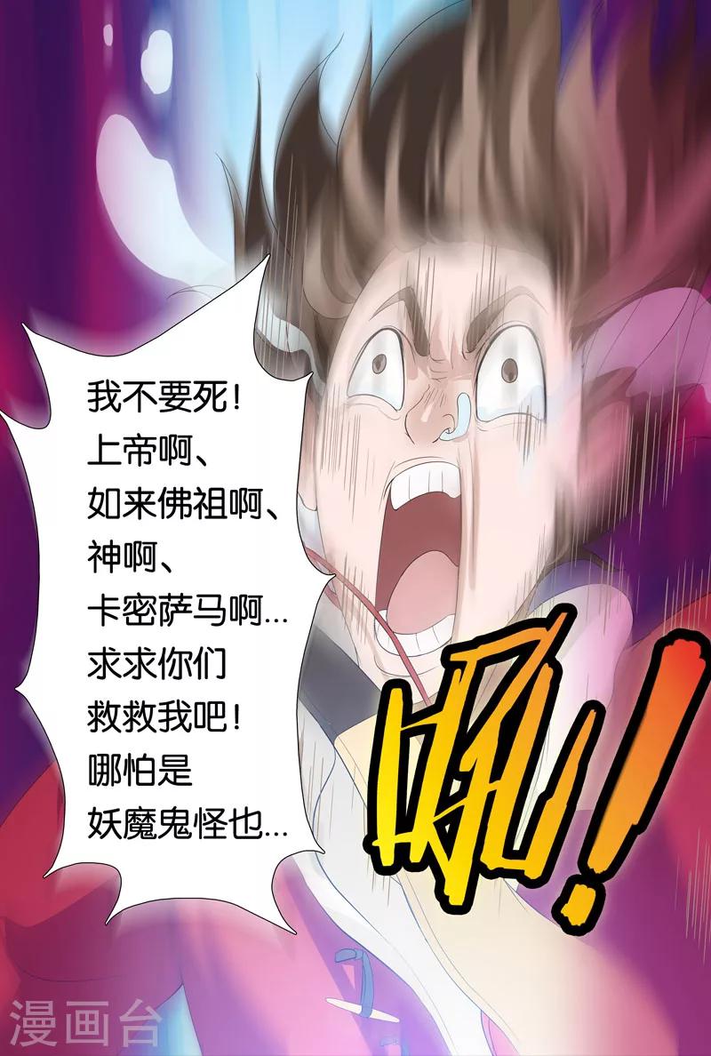 第15话 梁羽（下）-第15话