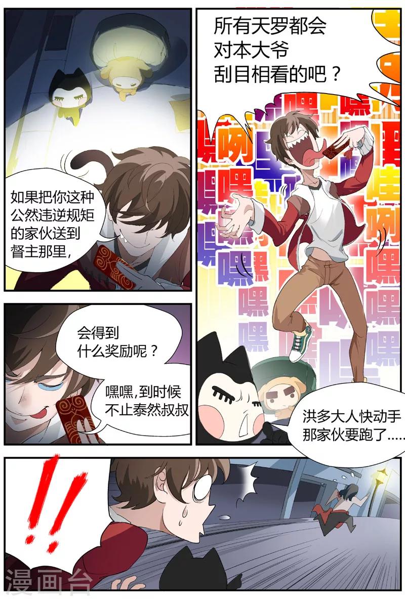 第17话 你是谁？（上）-第17话