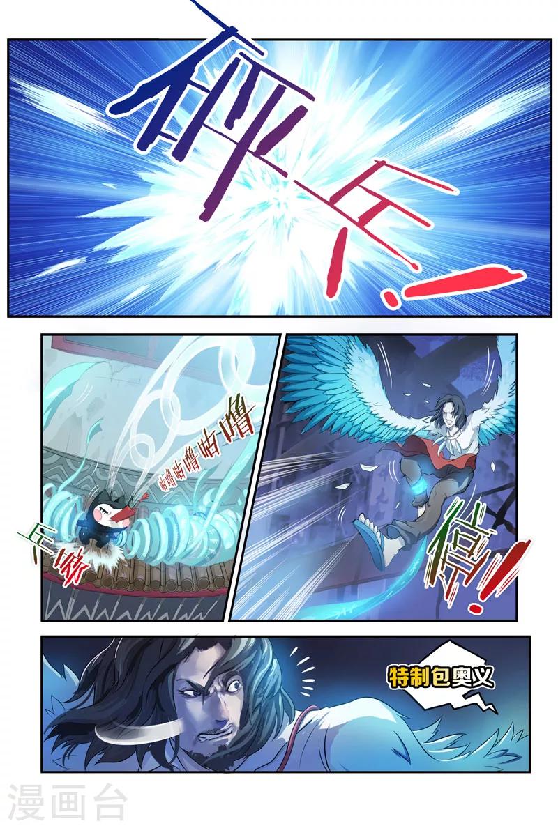 第19话 谁的老爹？（上）-第19话