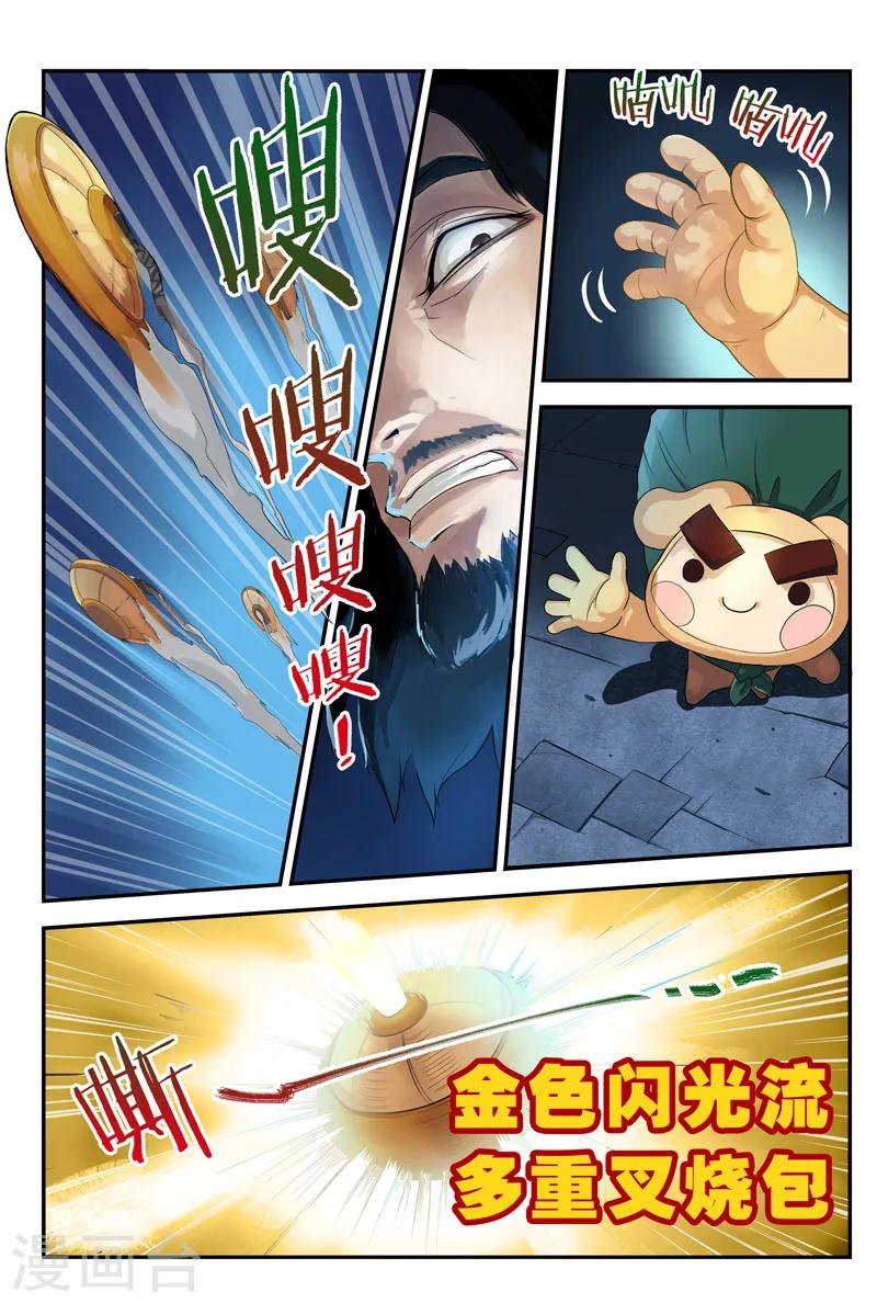 第19话 谁的老爹？（上）-第19话