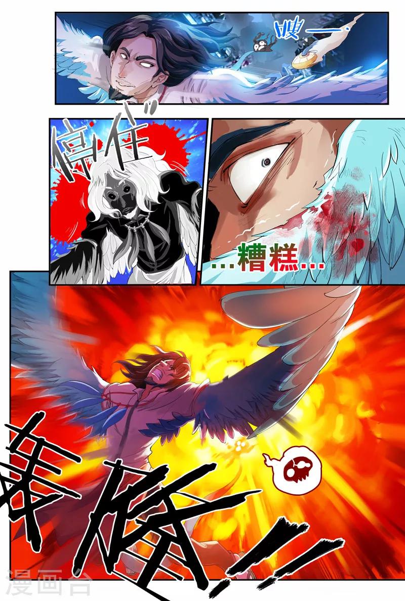 第19话 谁的老爹？（上）-第19话