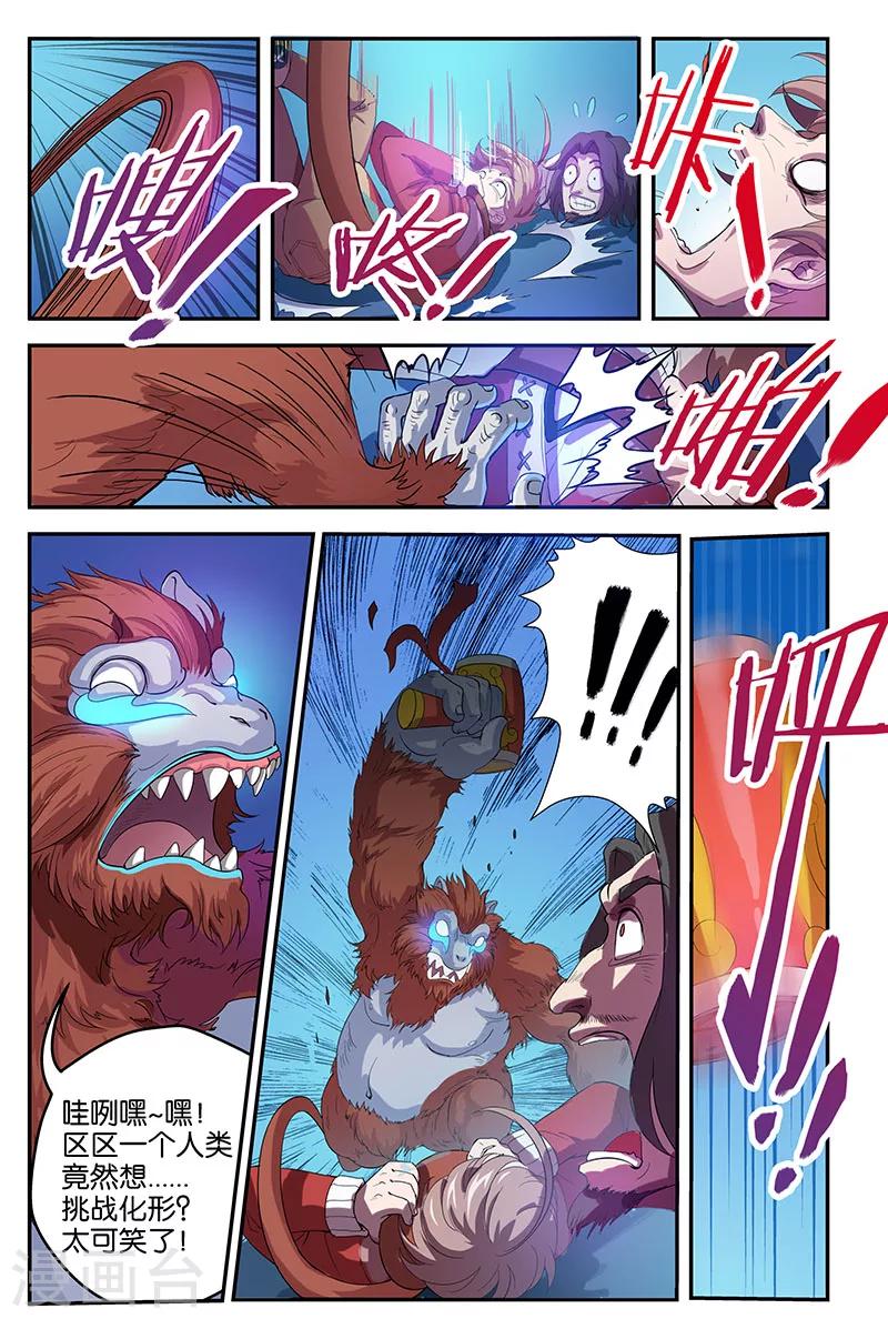 第21话 两个善生（上）-第21话