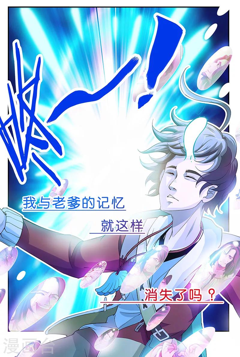 第21话 两个善生（上）-第21话