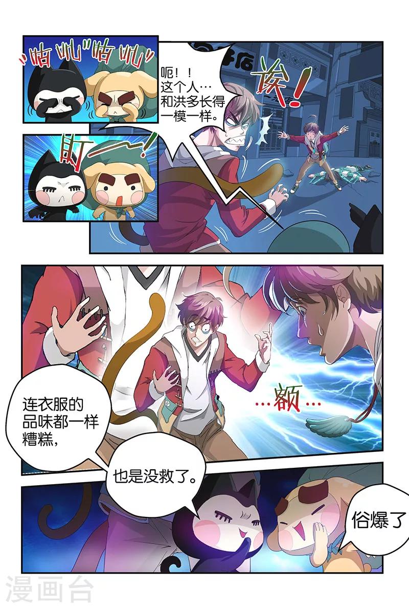 第21话 两个善生（上）-第21话