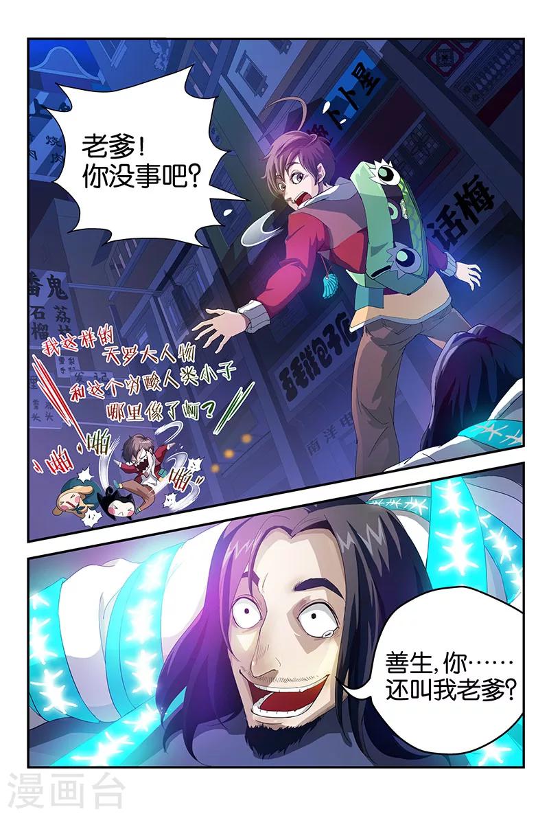 第21话 两个善生（上）-第21话