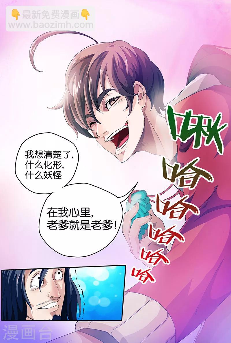 第21话 两个善生（上）-第21话