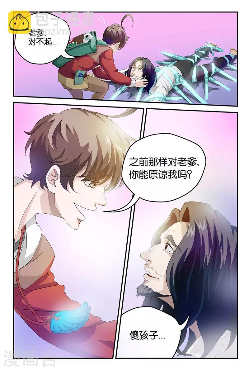 第21话 两个善生（上）-第21话