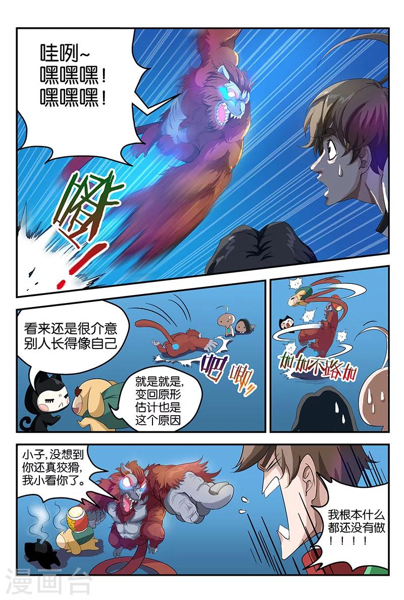 第21话 两个善生（上）-第21话