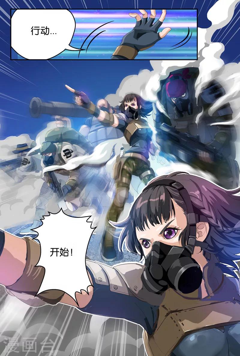 第23话 神秘部队-第23话