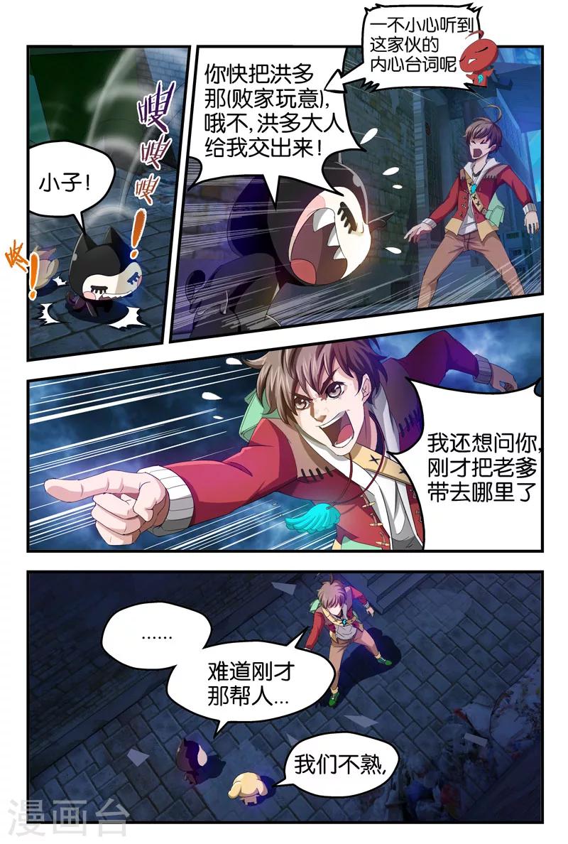 第25话 他们是谁-第25话