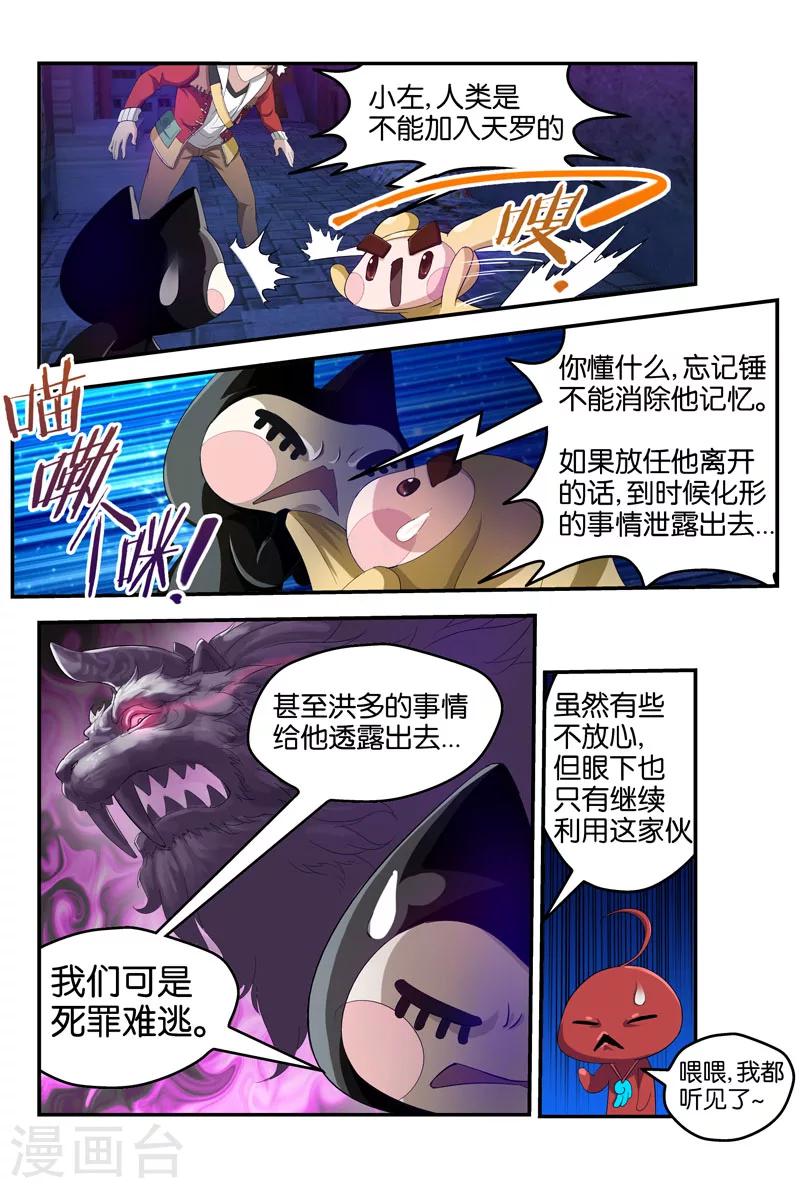 第27话  交易-第27话