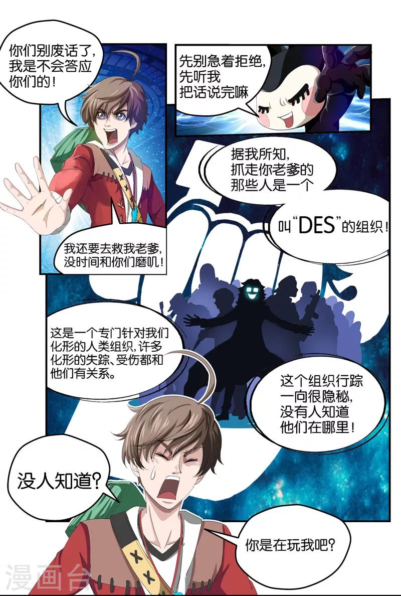 第27话  交易-第27话