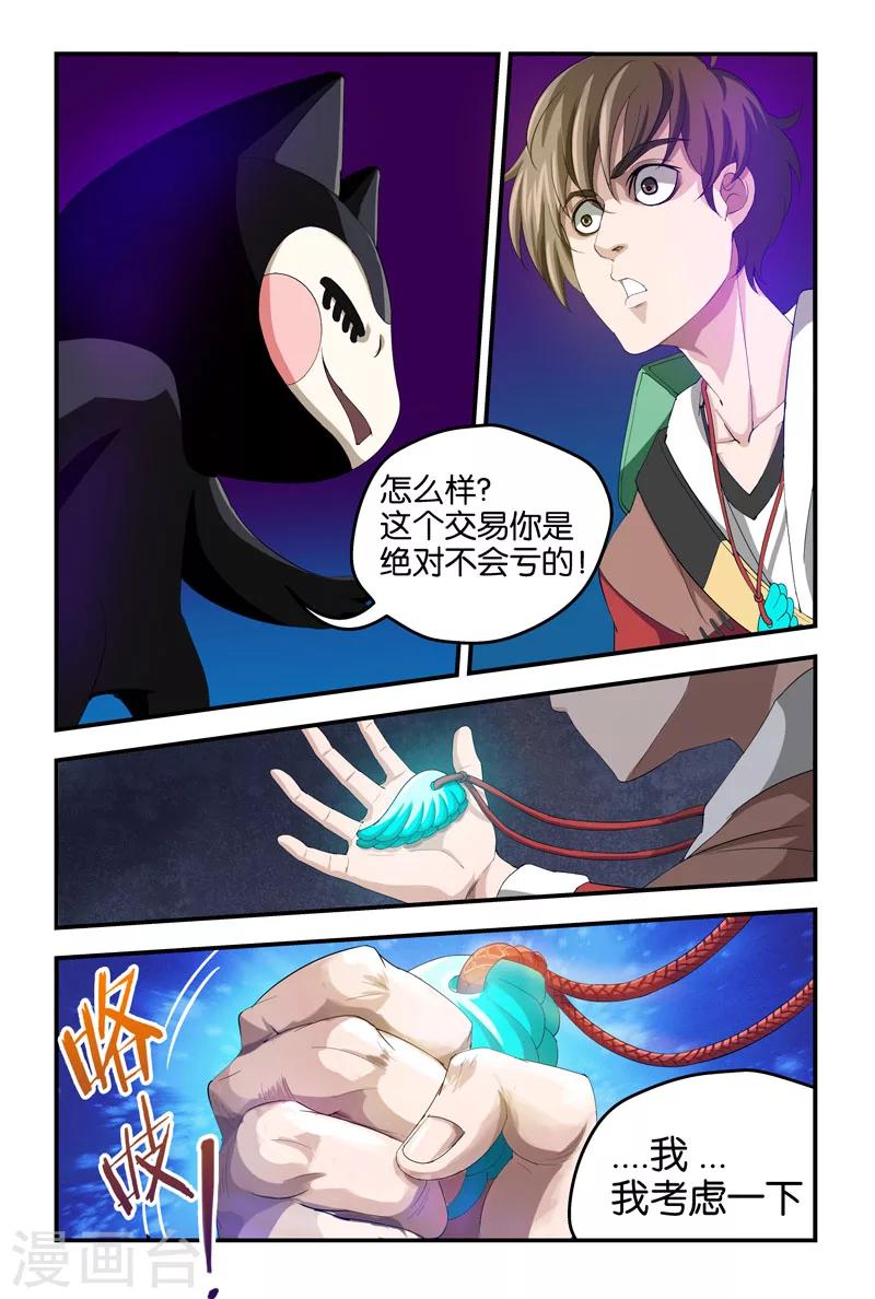 第27话  交易-第27话